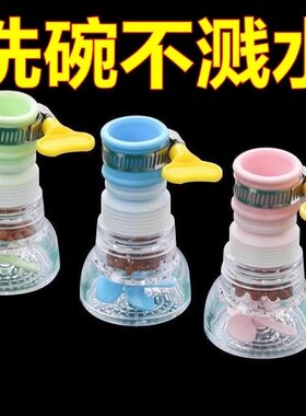 万能接头水龙头过滤器家用厨房通用伸缩旋转防溅花洒滤水节净水器