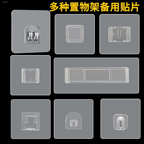 纸巾盒配件贴筷笼子免打孔扣强力粘贴片置物架化妆收纳盒免钉挂扣