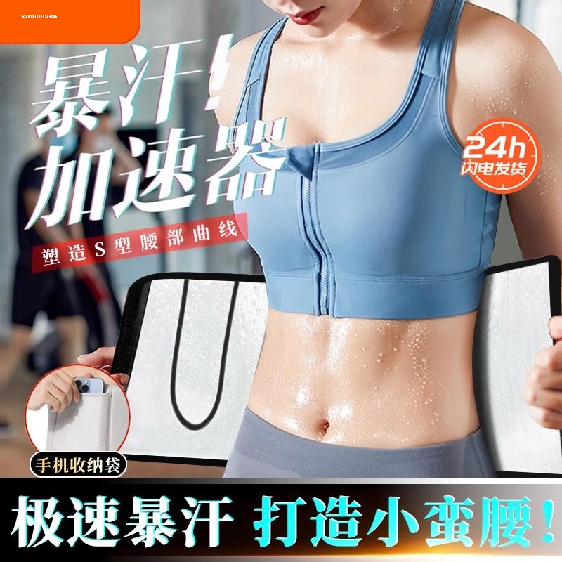 暴汗束腰带呼啦圈护腰减肥腰带瘦身收腹燃脂瘦肚子神器健身家用女