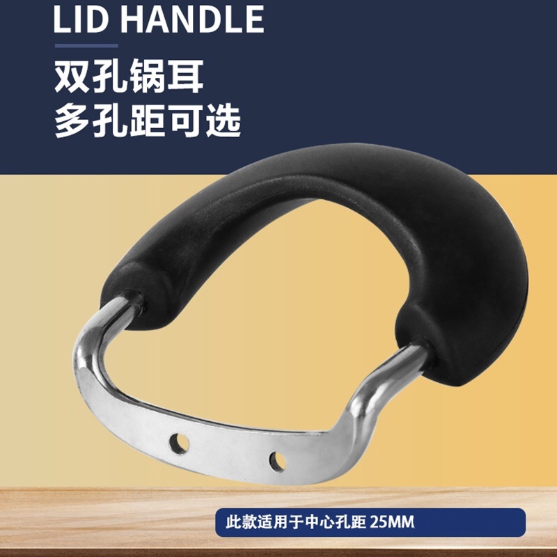 锅耳朵防烫把手耐高温通用不锈钢耐热汤锅奶锅蒸锅单双孔手柄配件