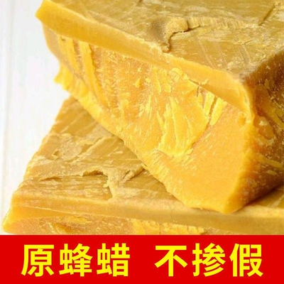 蜂蜡诱蜂天然老蜂巢招蜂抛光密封做唇膏中意蜂土蜂蜡块500g装养蜂