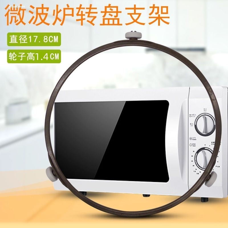 适用格兰仕微波炉托盘支架转盘三角架通用美的玻璃转盘子滚轮转