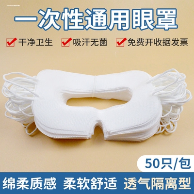 适用Pico4UltraVR眼罩一次性vision通用quest3眼镜垫吸汗加宽PS2