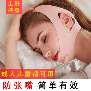 防打呼噜张嘴呼吸说梦话流口水带嘴巴张开口矫正止鼾带睡觉防张嘴