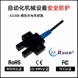 PK槽型光电开关传感器替代LU671 原装 M5DK 德国劳恩EU306 5NA 正品