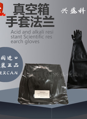 美国PIERCAN丁基橡胶手套8HPB1532耐强酸碱腐蚀替霍尼韦尔8B1532