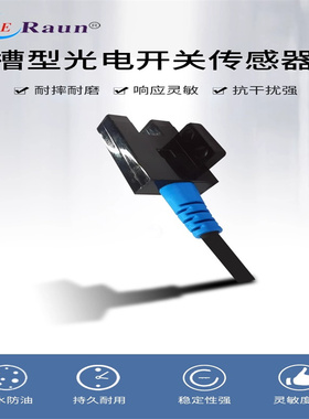 劳恩U型槽型光电开关EU304-M5DPK光电传感器FC-SPX304 LU677-5NA