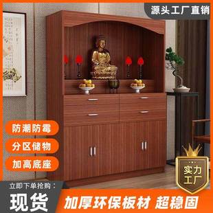 供奉佛龛神台财神爷观音供台供桌香案立柜佛柜家用带门神龛佛台