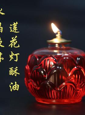 佛明供佛的酥油灯厂家整箱24小时油灯佛前供灯莲花水晶灯佛灯