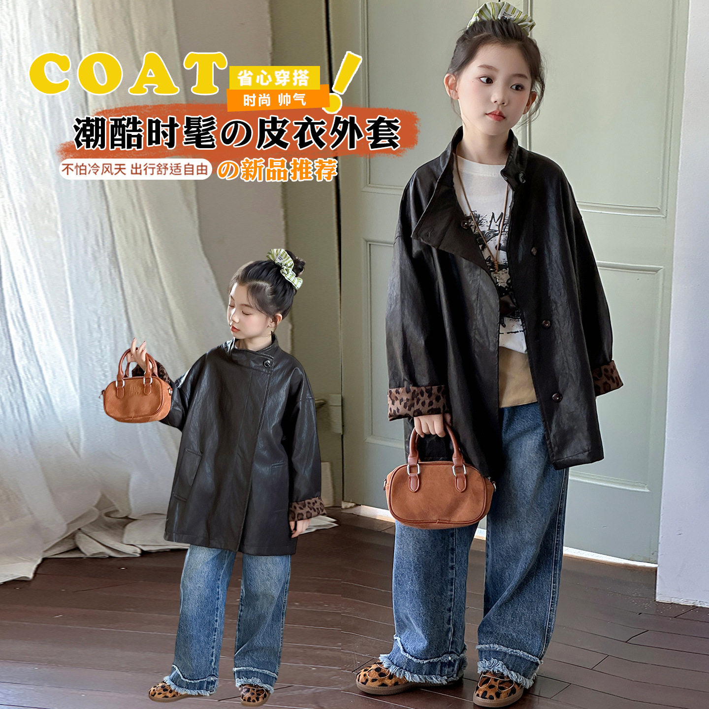 女童秋季新款豹纹拼接皮衣外套