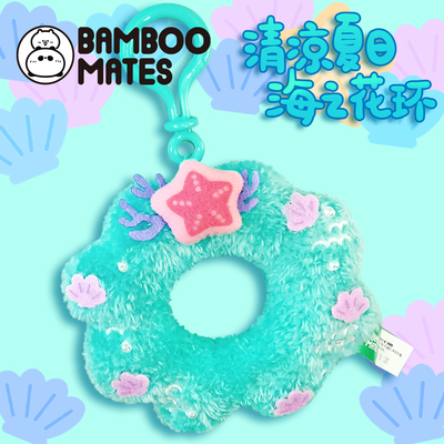 BAMBOOMATES 可爱萌礼物海之花环毛绒钥匙扣挂件