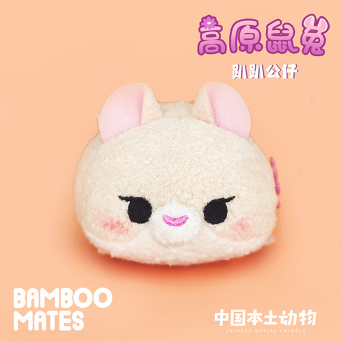 BAMBOOMATES 中国本土动物高原鼠兔趴趴公仔可爱礼物