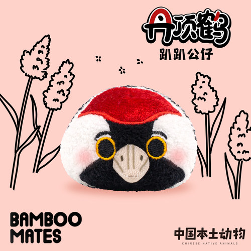 BAMBOOMATES中国本土动物丹顶鹤趴趴毛绒公仔礼物
