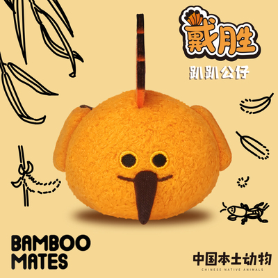 BAMBOOMATES中国本土动物戴胜香香鸡趴趴公仔