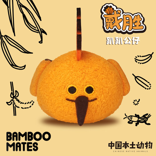 BAMBOOMATES中国本土动物戴胜香香鸡趴趴公仔