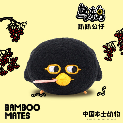 BAMBOOMATES中国本土动物乌鸫百舌趴趴毛绒公仔礼物