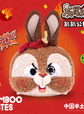 BAMBOOMATES中国本土动物灰尾兔辣椒兔毛绒趴趴公仔礼物