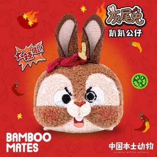 BAMBOOMATES中国本土动物灰尾兔辣椒兔毛绒趴趴公仔礼物