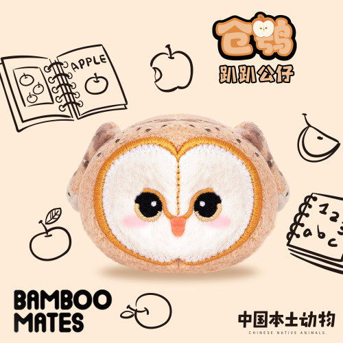 BAMBOOMATES 中国本土动物仓鸮趴趴毛绒公仔礼物