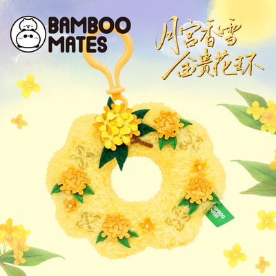 BAMBOOMATES月宫香雪金贵花环桂花花环中秋节礼物挂件