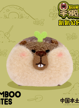 BAMBOOMATES喜马拉雅旱獭土拨鼠雪猪毛绒趴趴公仔