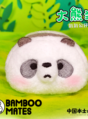 BAMBOOMATES 中国本土动物竹熊大熊猫趴趴公仔毛绒玩具儿童节礼物