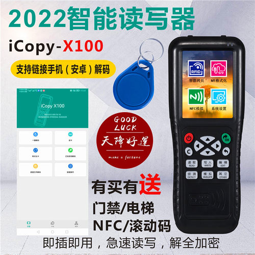 门禁卡IDIC卡复卡器解码器模拟复制小区读写加密电梯卡复刻拷贝机
