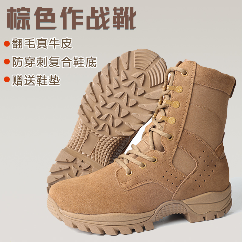 正版新款棕色作战靴男超轻训练鞋