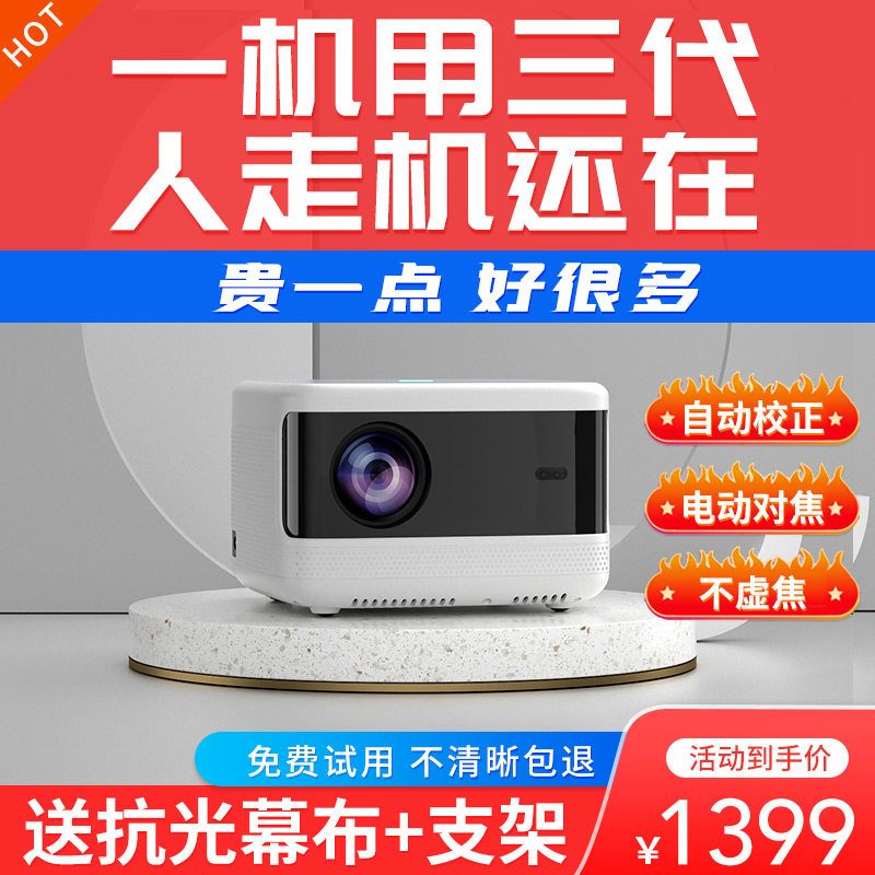 【自动对焦】畅影投影仪家用超高清卧室投墙投影电视智能家庭影院学生宿舍1080p投影机手机电脑投屏一体机
