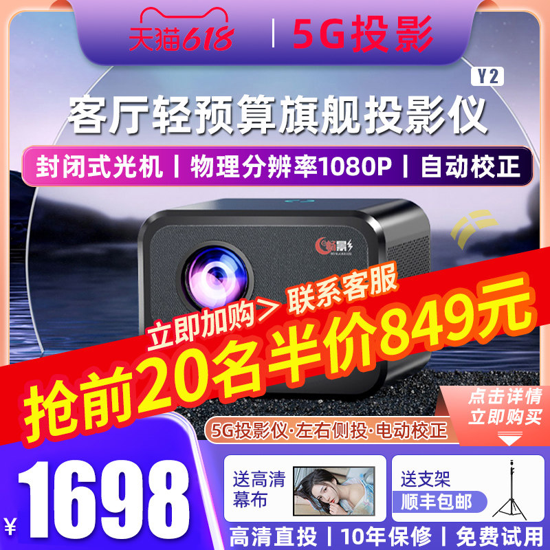 【全封闭光机】畅影投影仪家用超高清卧室投墙投影电视智能家庭影院学生宿舍1080p投影机手机电脑投屏一体机