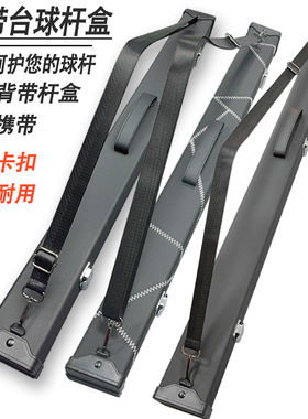 新款背带台球杆盒二分之一杆盒四分之三杆包大头球盒杆一体通杆盒