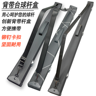 新款 背带台球杆盒二分之一杆盒四分之三杆包大头球盒杆一体通杆盒