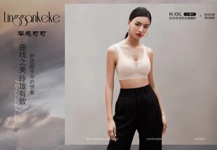 零感可可2008固定杯无痕后开扣乳胶中薄杯亲肤透气舒适内衣文胸