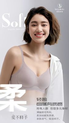 零感可可2077无痕一体3D半件式全固定中薄杯透气舒适休闲女内衣