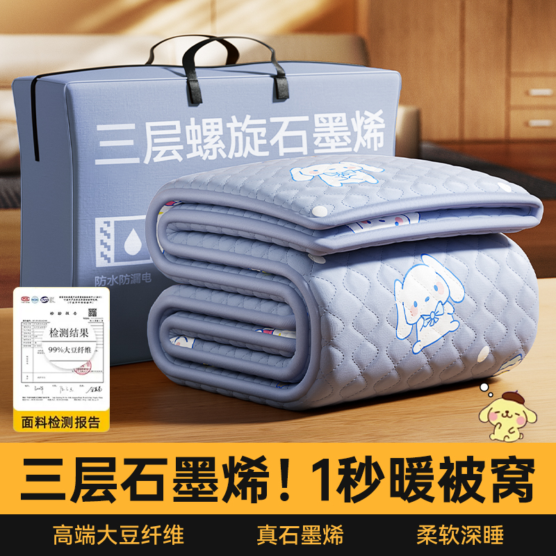 正品库洛米】官方旗舰正品电热毯