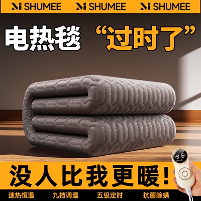 【天猫热销10w】不上火の水暖毯
