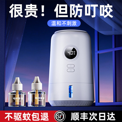 电蚊香液无味婴儿孕妇专用儿童家用无烟驱蚊神器室内防蚊虫插电式