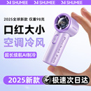 2025新款 随身暴力涡轮风扇USB充电户外 制冷小空调 迷你手持小风扇口袋小型强力静音超长续航降温神器便携式