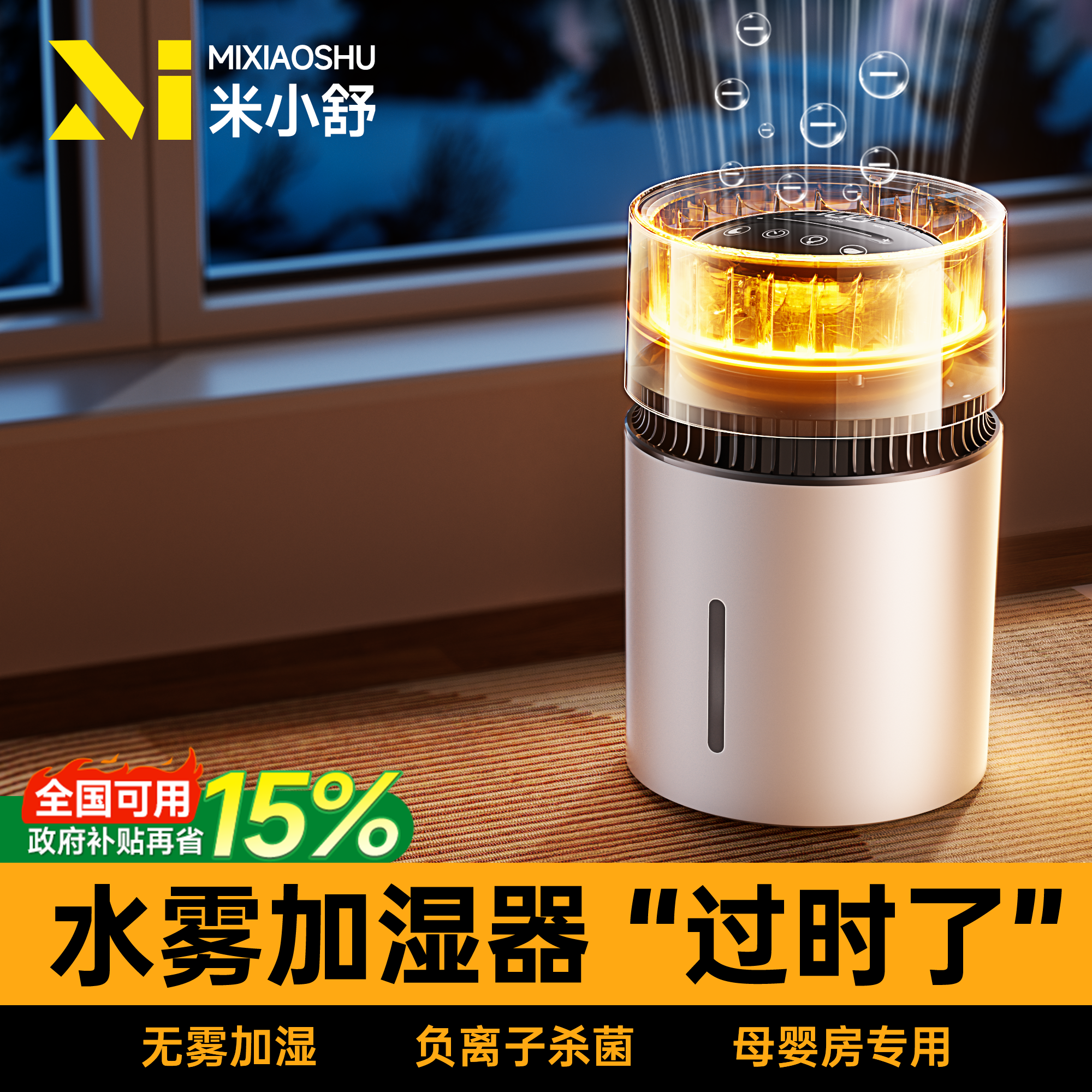 无雾加湿器家用孕妇婴儿卧室新款除菌空调房静音小型办公室冷蒸发