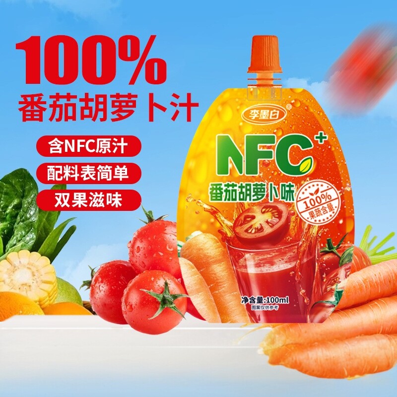 100%番茄胡萝卜果汁饮料整箱番茄味网红饮品100ml便携小袋装