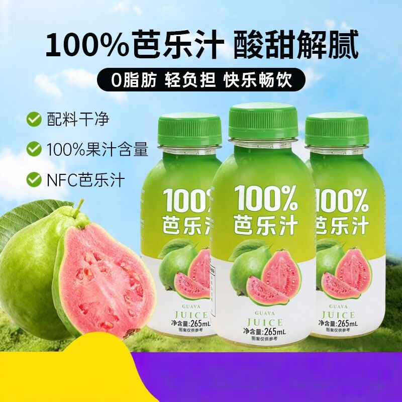100%芭乐汁饮料265ml小瓶装NFC芭乐果汁0脂肪清爽解腻饮品