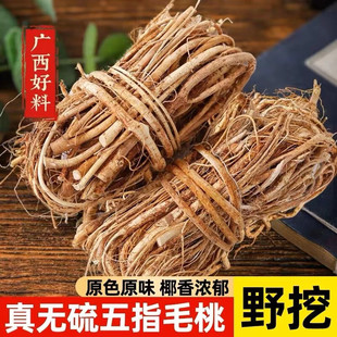 野生五指毛桃中药材新鲜牛奶根土茯苓正品莫氏鸡煲汤料同款