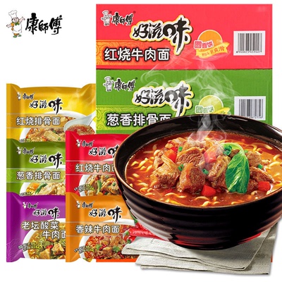 康师傅方便面劲爽香辣红烧牛肉整箱泡面袋装24袋装夜宵速食