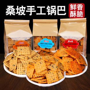 505g大袋装网红桑坡手工锅巴麻辣锅巴五香牛排味年货解馋零食宿舍