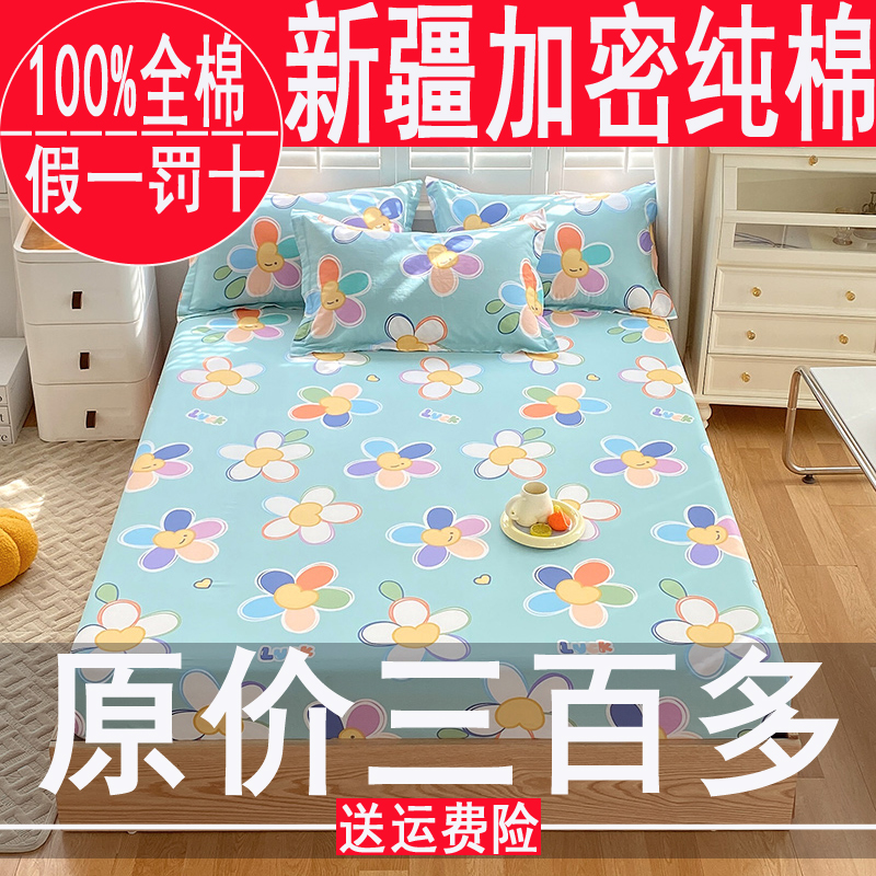 100%新疆纯棉床笠单件