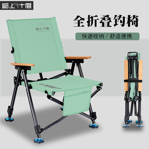 新款全折叠欧式钓椅无极弹射