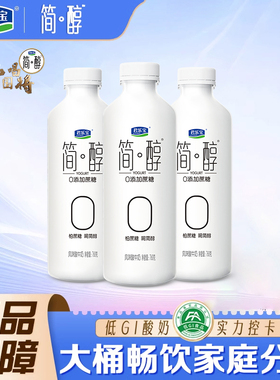 君乐宝简醇0蔗糖原味酸奶760g*3桶非脱脂健身营养早餐酸牛奶大瓶