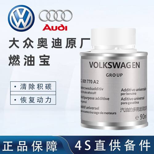巴斯夫奥迪发动机清洗剂德国进口