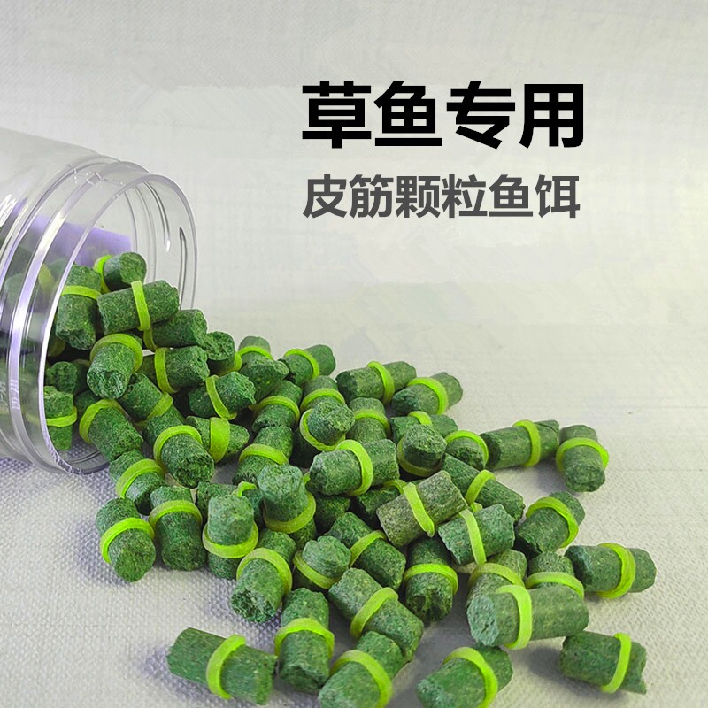 野钓打窝颗粒草鱼饵料专用套皮筋饵黑坑水库钓大物青鱼粗大散袋装