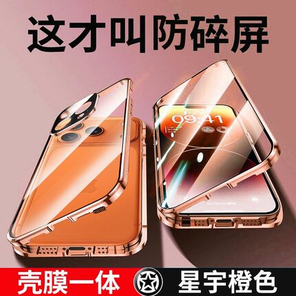 适用苹果17promax手机壳新款iPhone17双面玻璃全包防摔磁吸iPhoneAir保护套高级感透明男女士镜头外壳新品潮